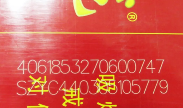 大族激光激光飛行打標技術在煙草行業的應用